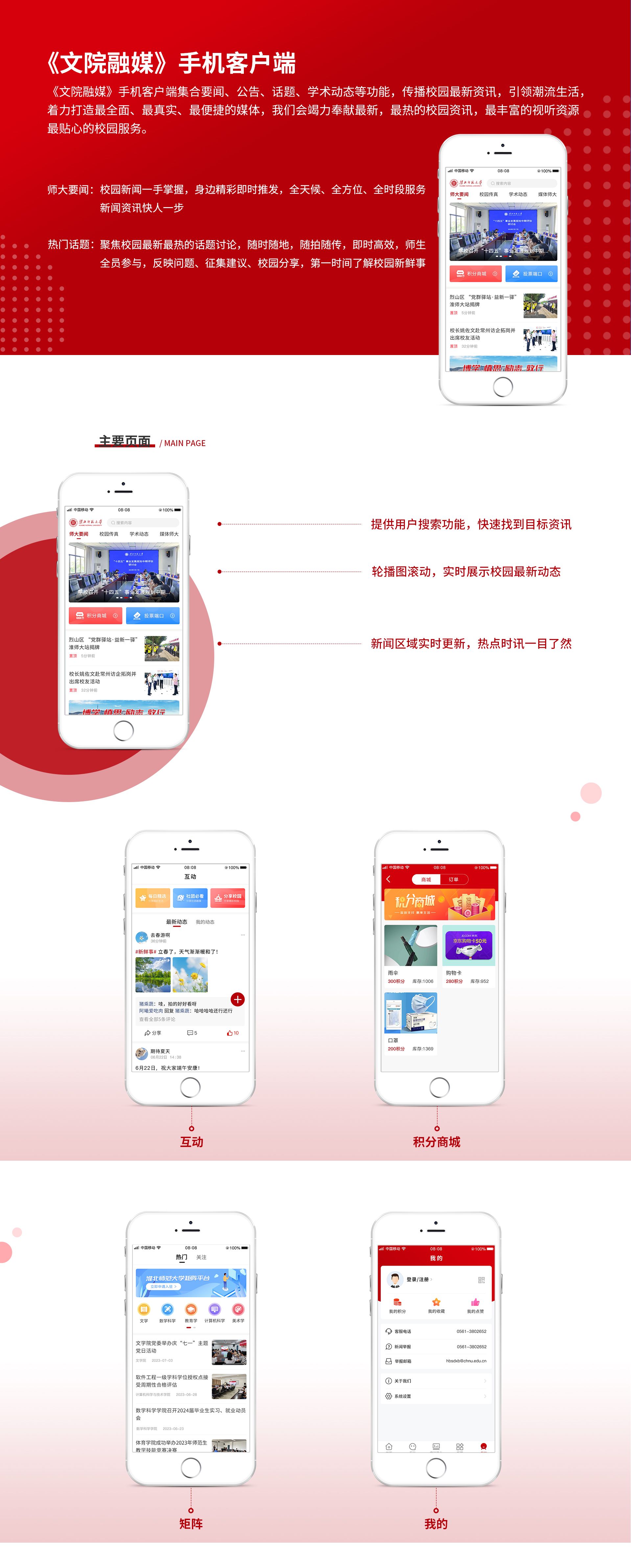 淮北師范大學GUI源文件